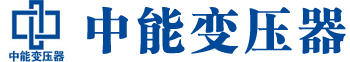 武威变压器厂,武威电力变压器厂,武威s11油浸式变压器,武威scb10干式变压器