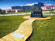 武威天华矿业集团
